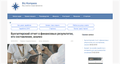 Desktop Screenshot of bizkompass.com