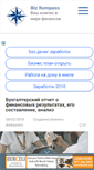 Mobile Screenshot of bizkompass.com